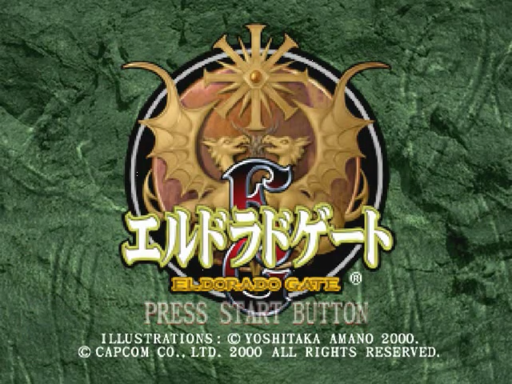 El Dorado Gate Vol 1 title screen for Sega Dreamcast